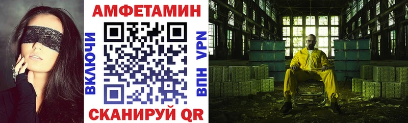 АМФЕТАМИН VHQ  Купить закладки  Чекалин 