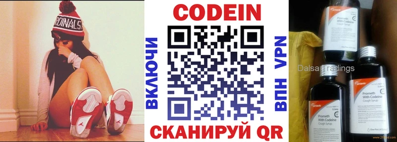 Codein Purple Drank  Купить закладки  Чекалин 
