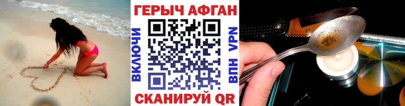 Купить закладки  Чекалин  Героин хмурый 