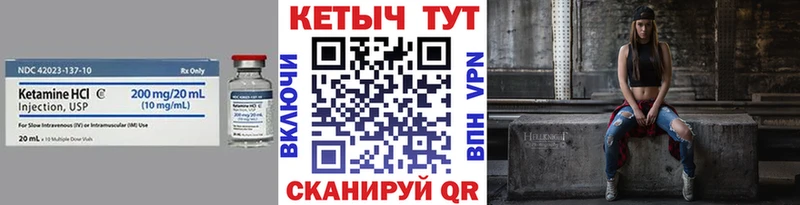 Купить закладки  Чекалин  Кетамин VHQ 