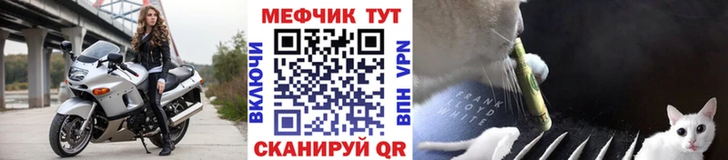 Купить закладки  Чекалин  Мефедрон VHQ 