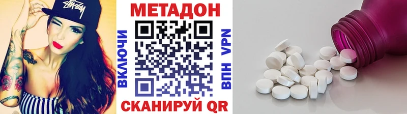 Купить  Чекалин  Метадон methadone 